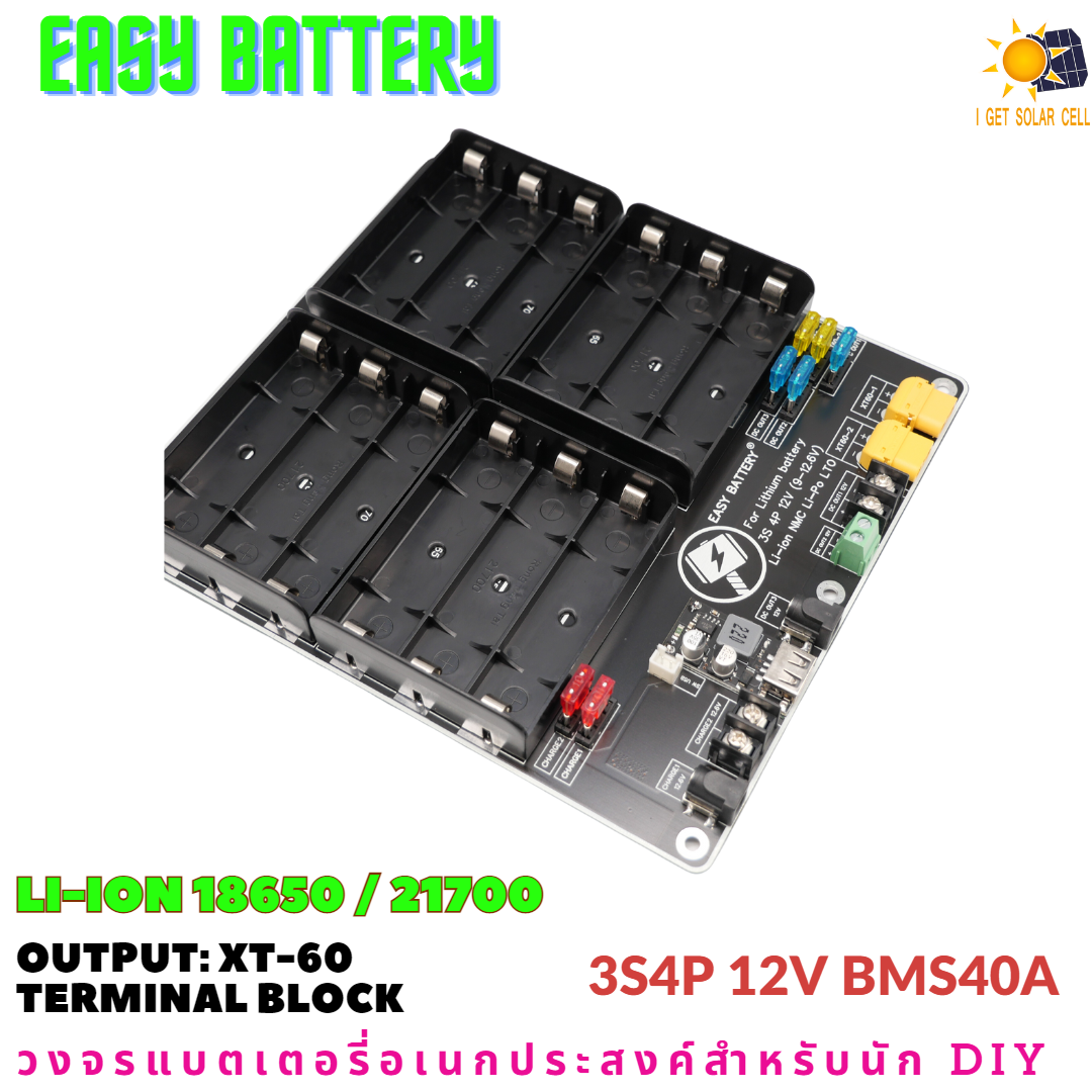 3S4P 12V 12.6V BMS 40A รางแบตพร้อมใช้งาน วงจรแบตเตอรี่อเนกประสงค์ DIY Easy Battery Li-ion 18650 / 21700 (ไม่รวมแบตในชุด)