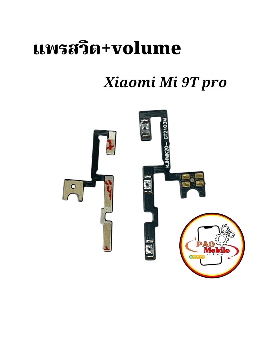 แพรสวิตซ์ + Volume Xiaomi Mi 9T Pro SKU-04420