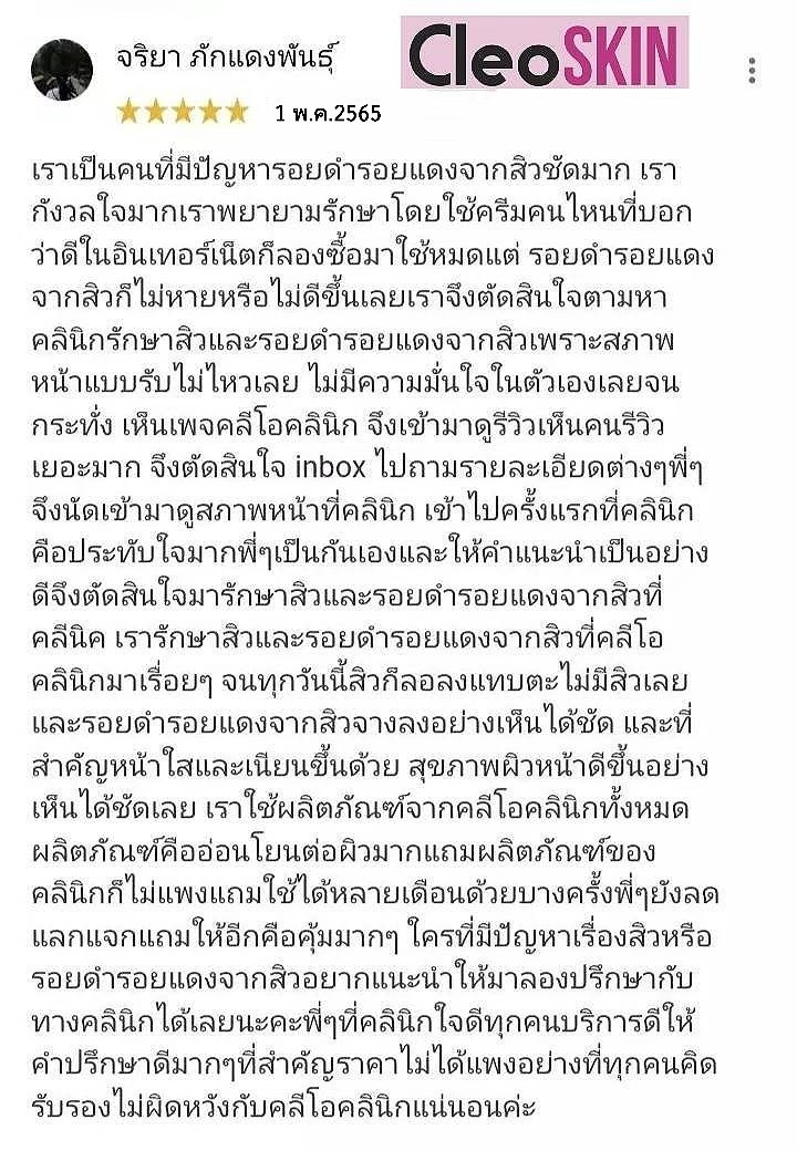 รีวิว ปี 62