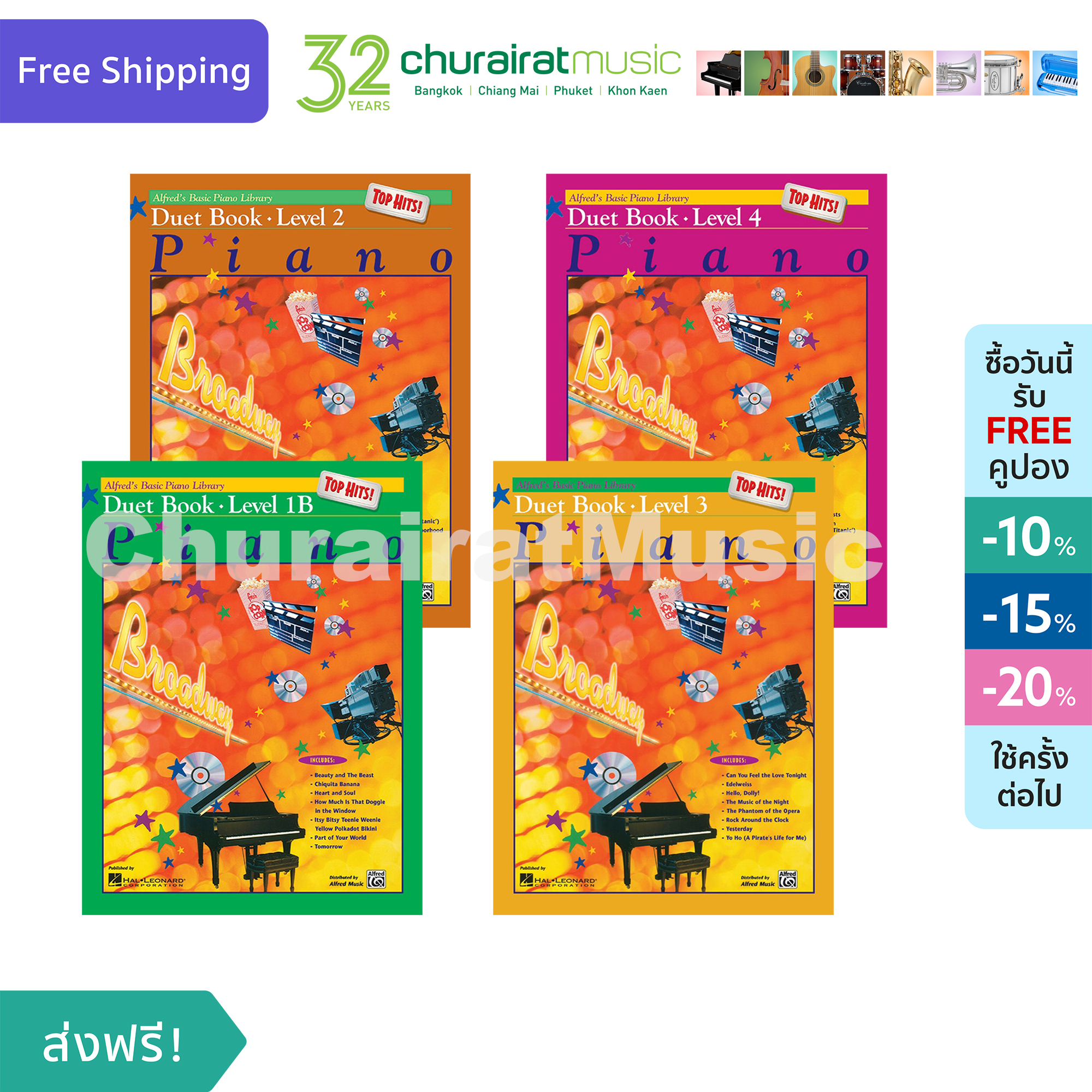 หนังสือเปียโน Alfred's Basic Piano Library : Top Hits! Duet
