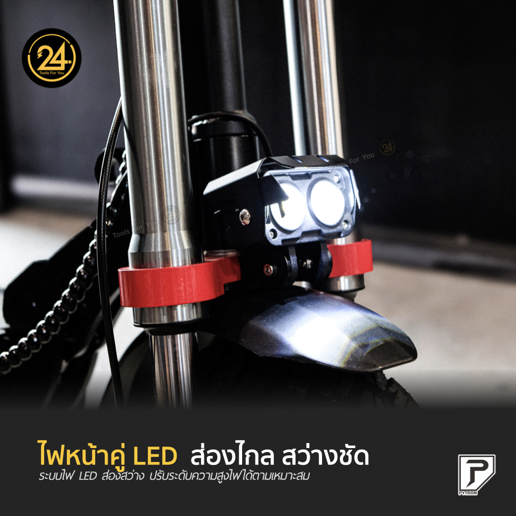 SEALUP PYTRON Q20 Max off-road 48V 1000W 28.6An ปี 2025 ประกันศูนย์ 1 ปี + After service︳24YOU Tools For You ทูลฟอร์ยู