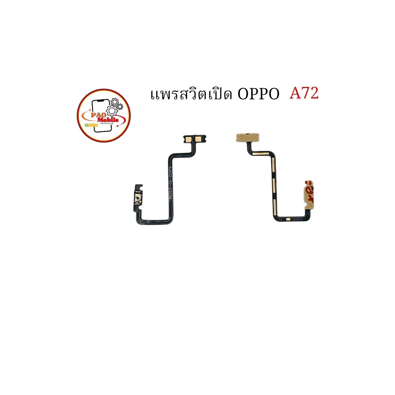 แพรสวิตซ์ Oppo A72 SKU-04534