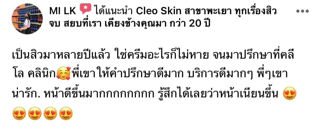 รีวิว ปี 62