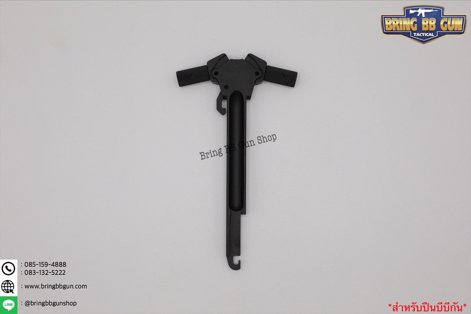 คันรั้ง ระบบAEG (คันรั้งปืนไฟฟ้า)