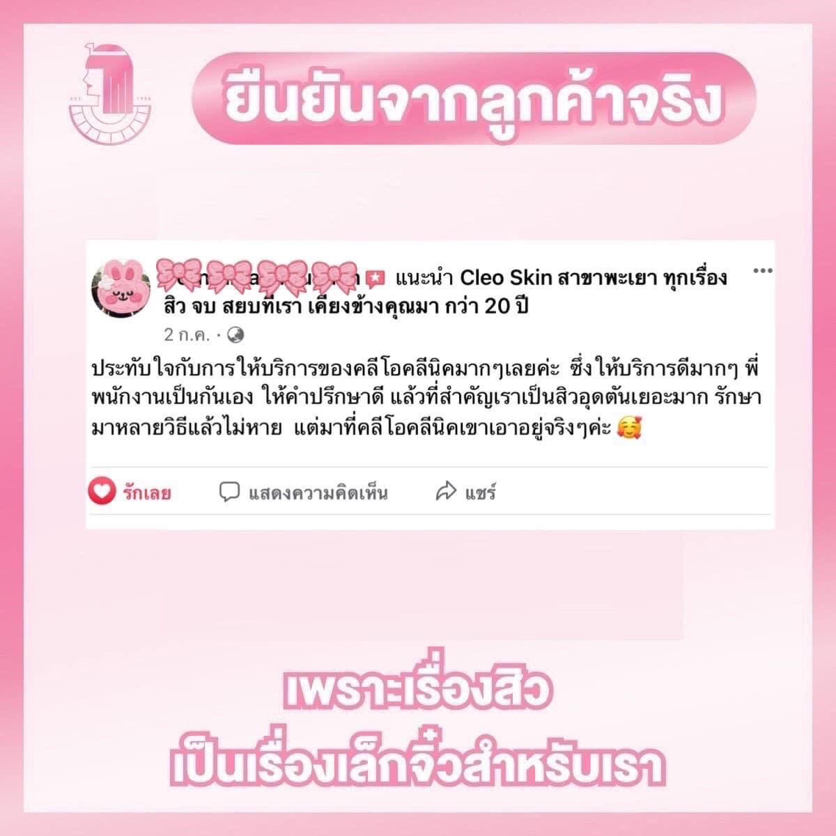 รีวิว ปี 62