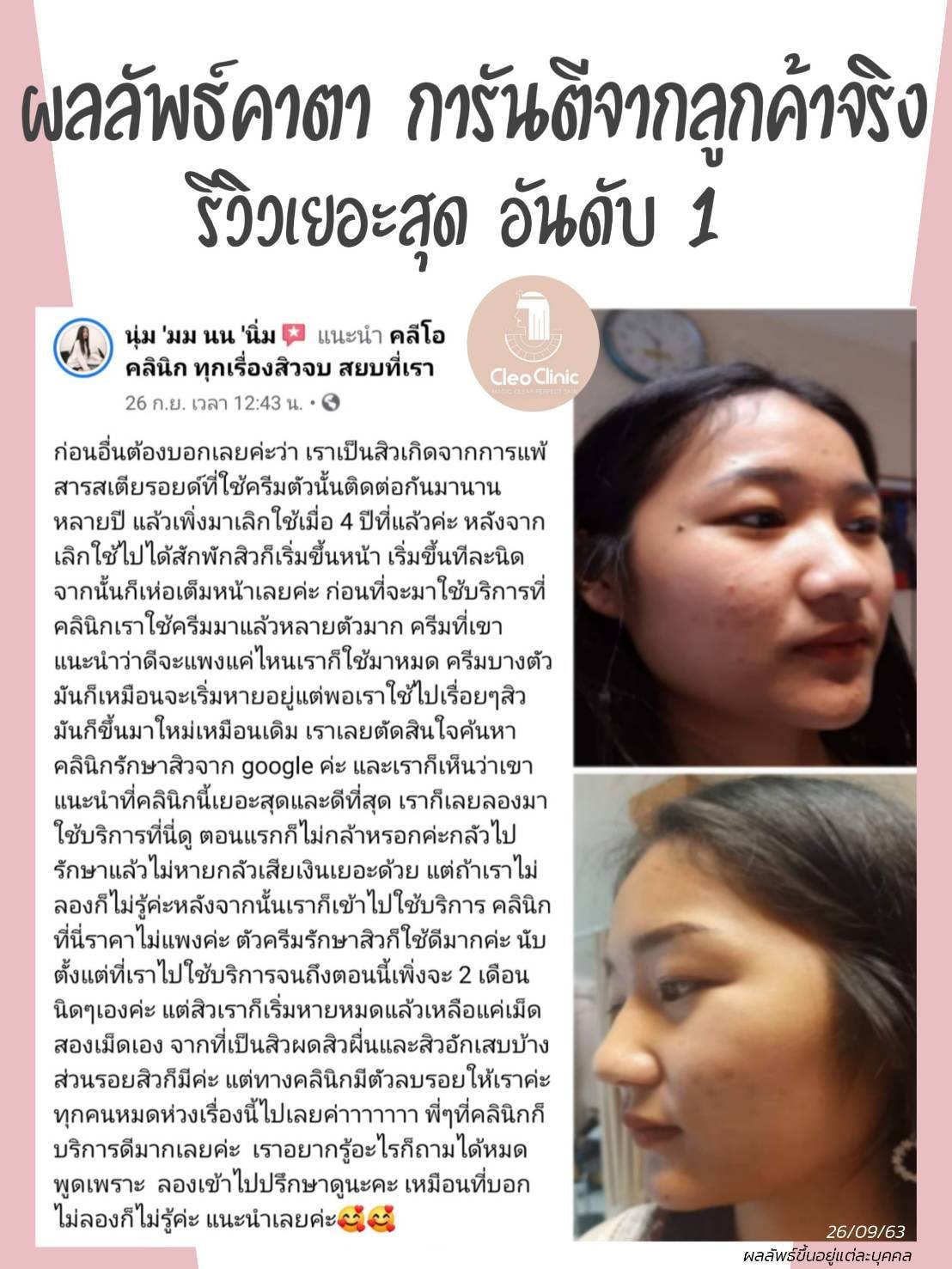 รีวิว ปี 62