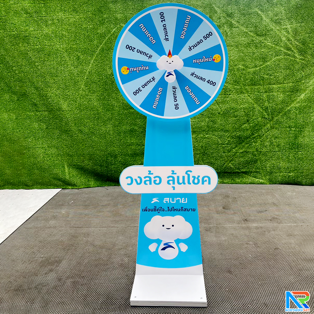 เช่าเกมส์วงล้อตั้งพื้น รุ่นเหล็ก ขนาดวงล้อ 80 ซม. ถอดประกอบได้