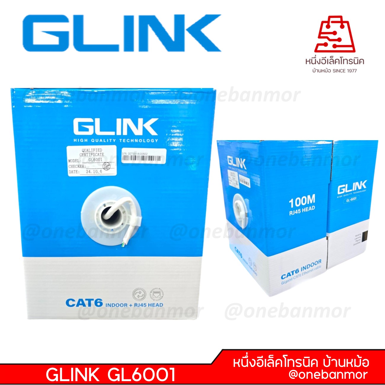 GLINK GL6001 สายแลนคุณภาพดี แบบกล่อง 100เมตร UTP LAN CABLE CAT6 100M/BOX (สีขาว) @onebanmor