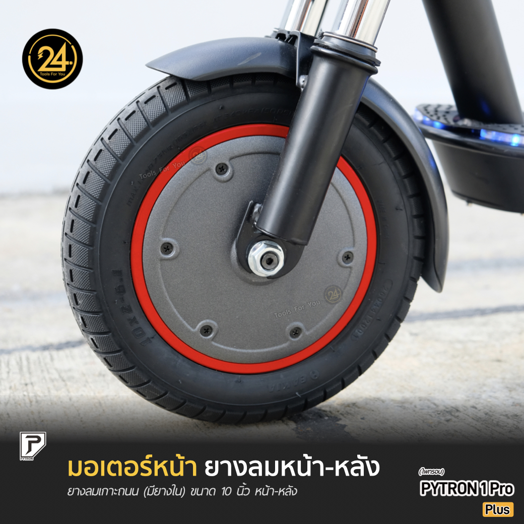 PYTRON1 Pro Plus สีดำ 36v 350w 7.8ah สกู๊ตเตอร์ไฟฟ้า E-Scooter ประกันศูนย์ 1 ปี 24You