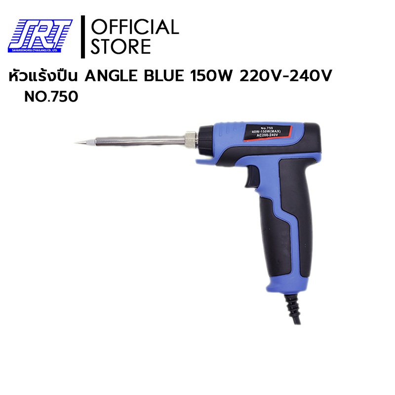 หัวแร้งปืน ANGLE BLUE 40W-150W / 220V-240V | NO.750 | 06-08-0005