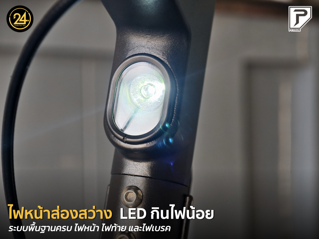 PYTRON2 Air Ver.2025 (ไพทรอน) 350W 36V 15.6Ah อัพเกรดโช๊คหน้า+ยางลม PT2 ประกันศูนย์ 1 ปี + After service ︳24YOU