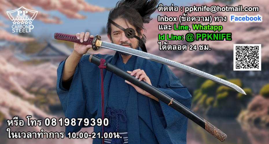 PPKNIFE