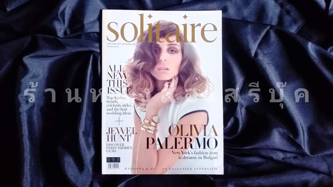 ⚫ Solitaire - Asia Pacific Edition : no.58 🔴 ปี 2012