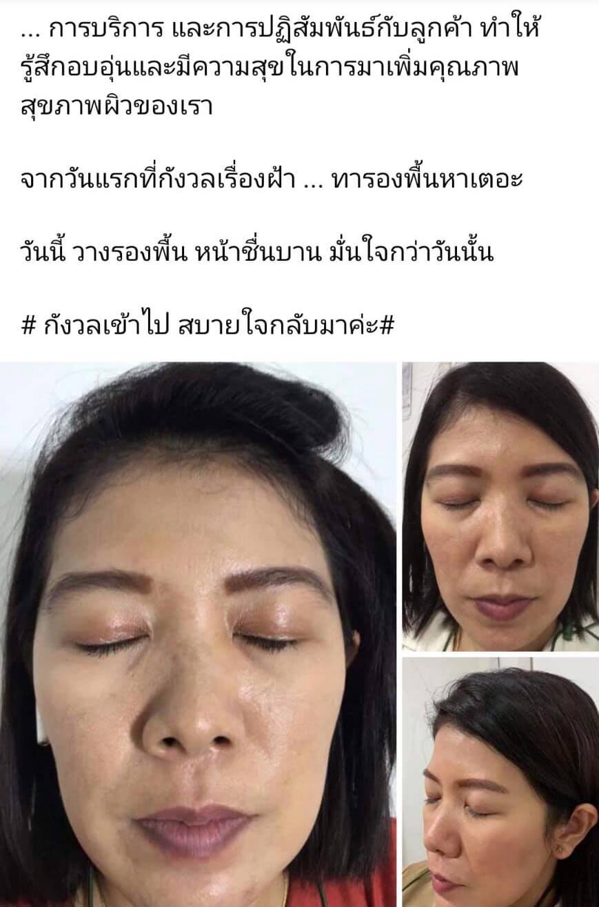 รีวิว ปี 62