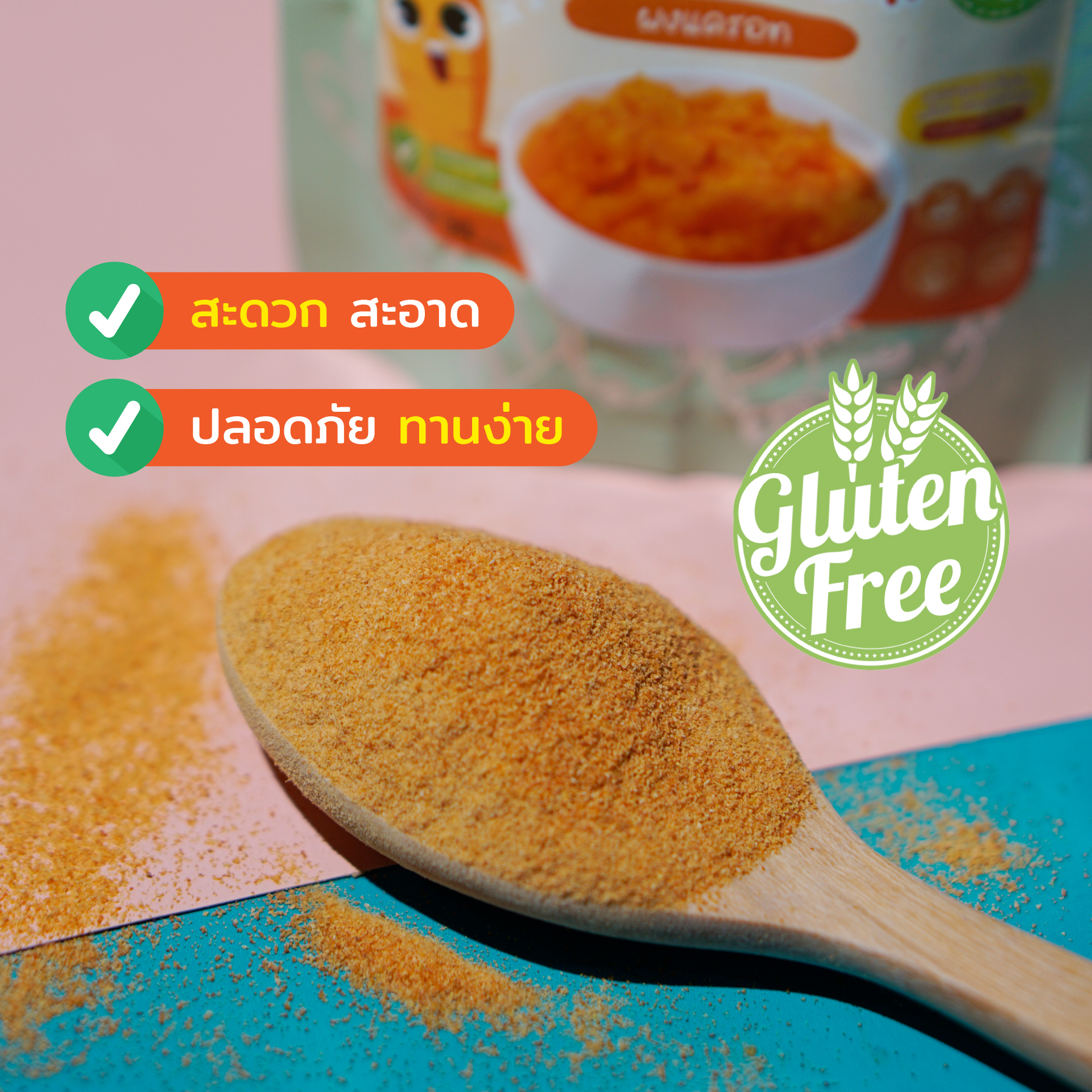 ผงแครอท 100 %