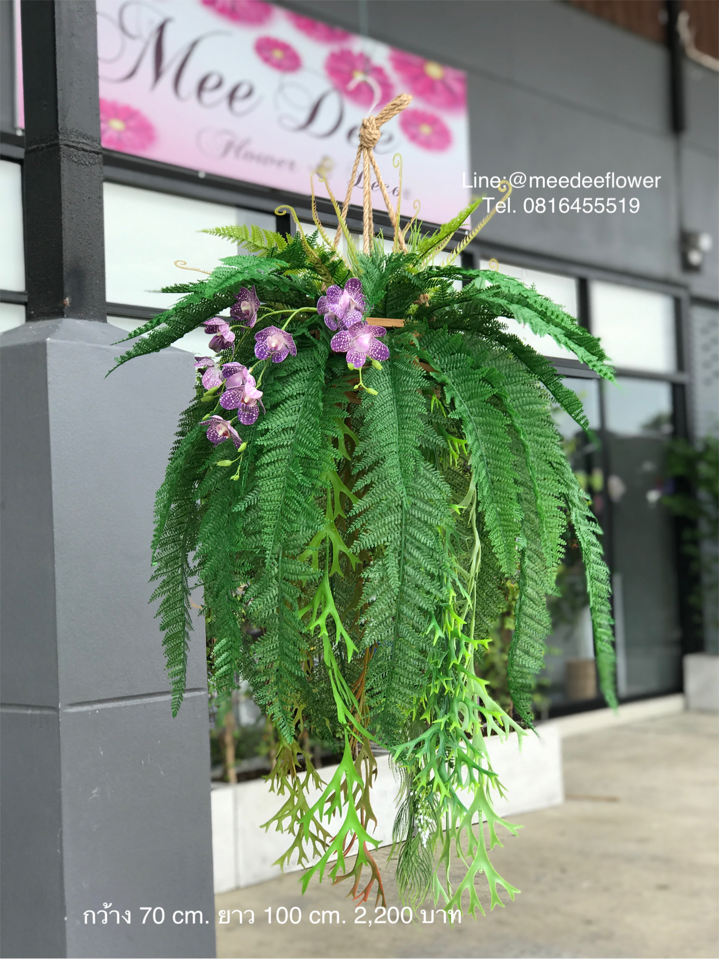 กระเช้าเฟิร์น กระเช้าเฟิร์นปลอม จัดเหมือนจริง ความกว้าง 70 cm. ยาว 100 cm.