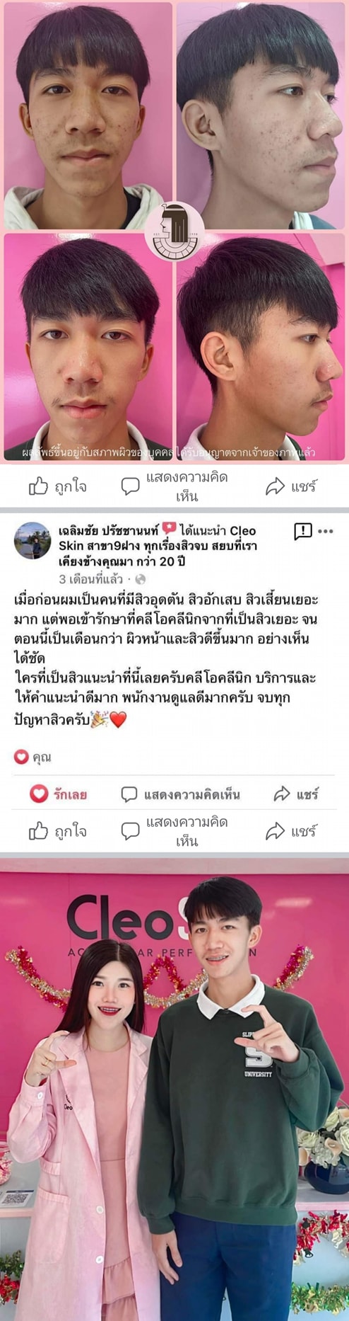 รีวิว ปี 62
