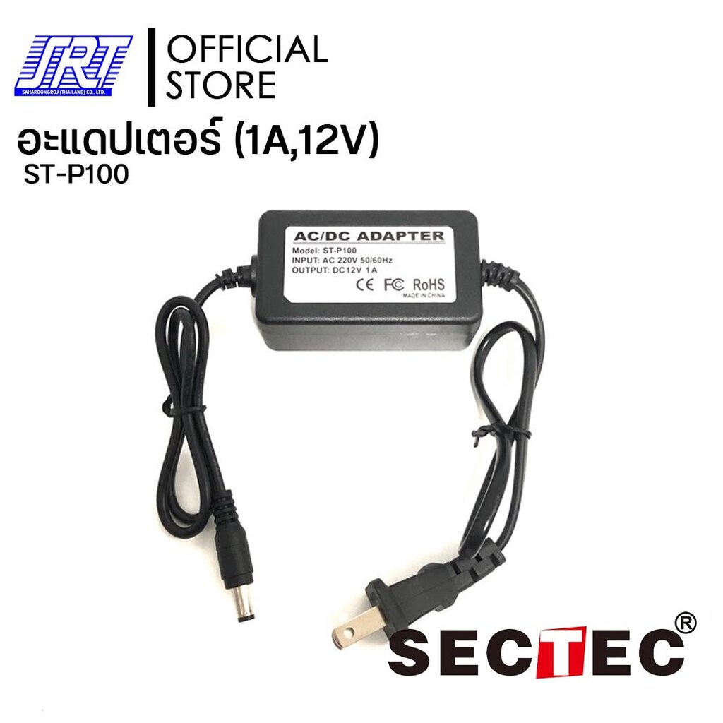 อะแดปเตอร์ DC 12V 1A | SECTEC ST-P100