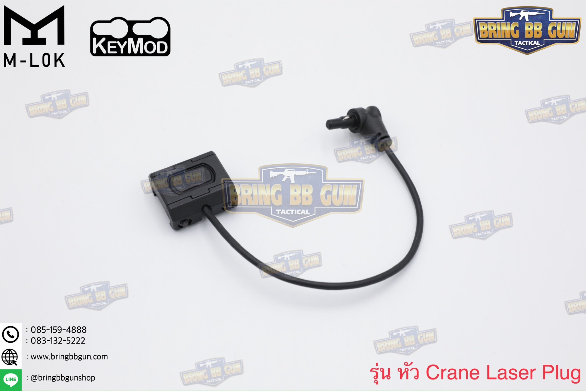 สวิตซ์หางหนู ModButton ยี่ห้อ WADSN (Modlite ModButton)