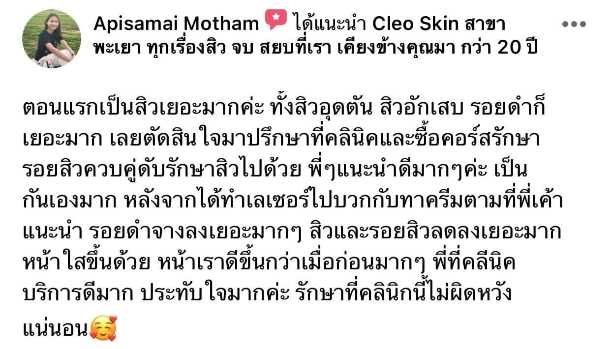 รีวิว ปี 62