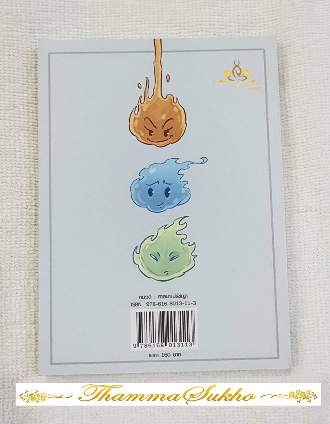 ไม่ลืมรู้จักตัวเอง? : หาคำตอบของการรู้จักตัวเองและตื่นรู้ความจริง