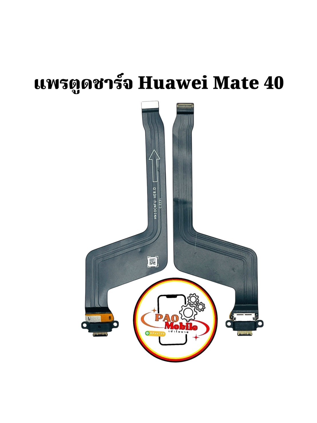 แพรตูดชาร์จ Huawei Mate 40 SKU-03921