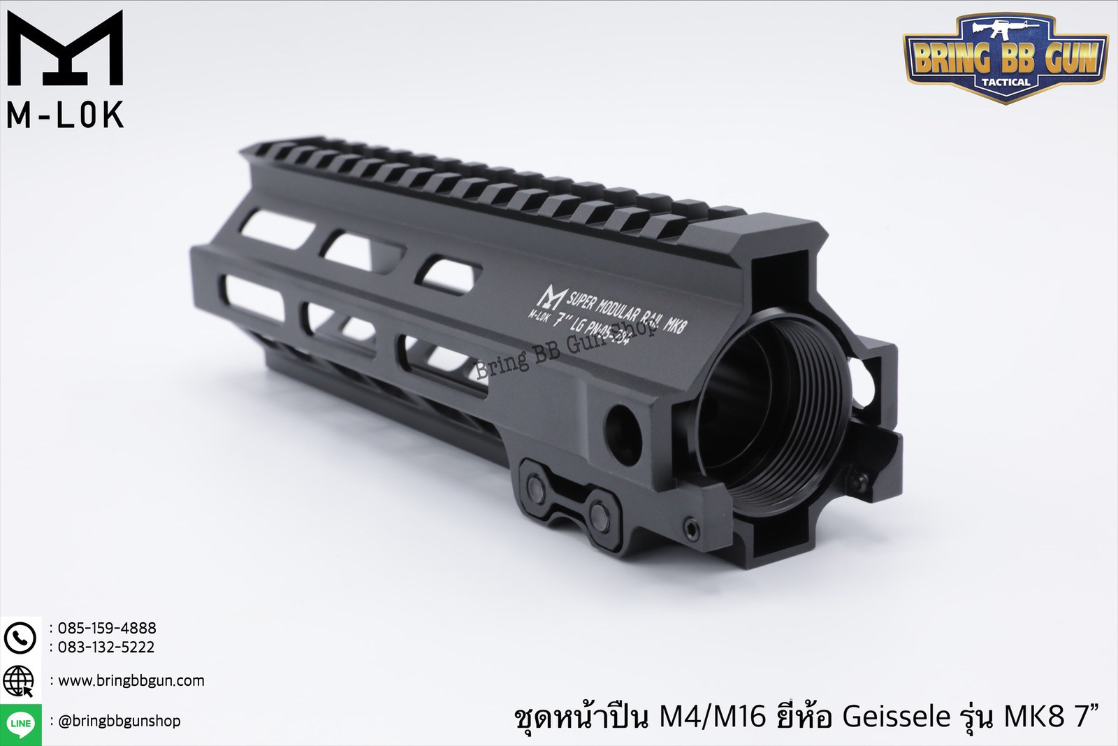 ชุดหน้า Geissele MK8 ระบบรางM-Lok (ชุดหน้า MK8)