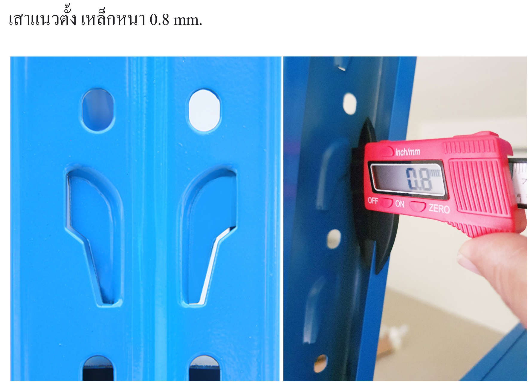 Micro Rack Quadruple (ชั้น4ล็อก) 800x200x60cm. สีทูโทน ส้มน้ำเงิน