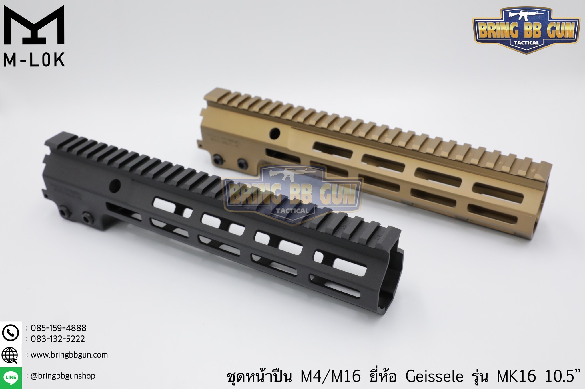 ชุดหน้า Geissele MK16 ระบบราง M-Lok (ชุดหน้า MK16) (Geissele DDC MK16 URGI)