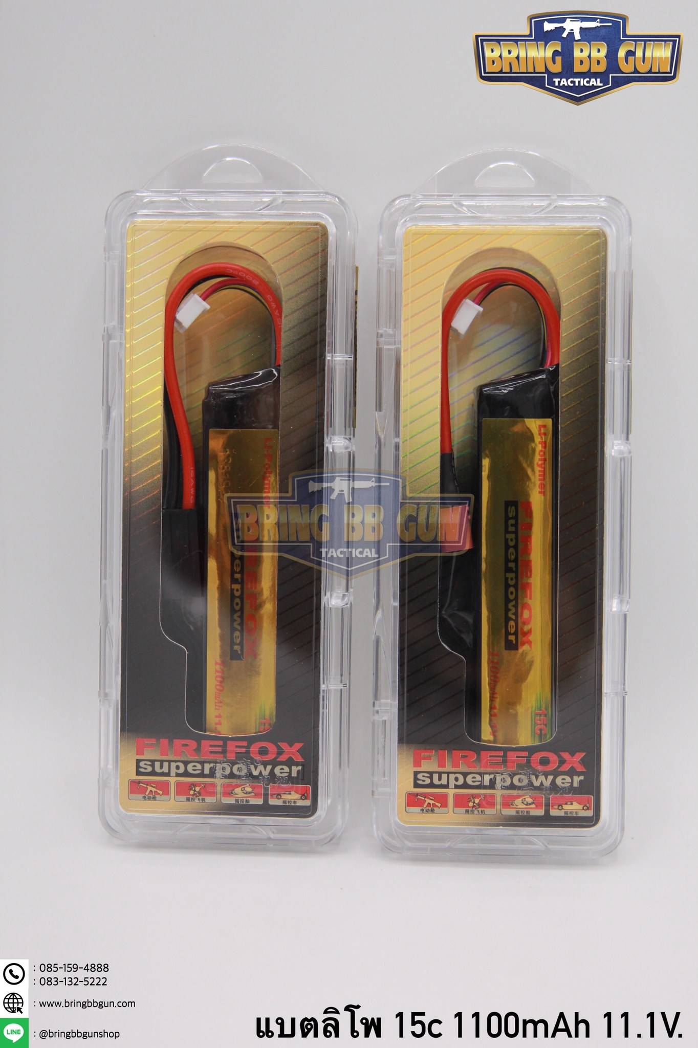 แบตลิโพ ยี่ห้อ Firefox 15C 1100 11.1V. มี2รุ่นให้เลือก