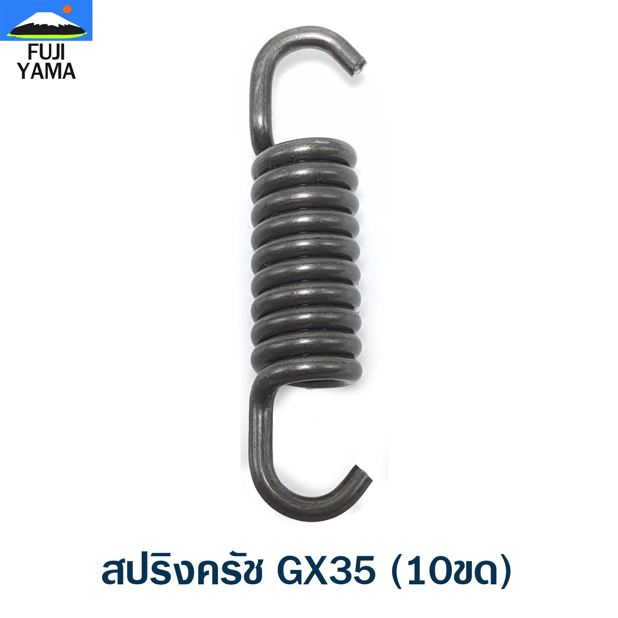 สปริงครัช GX35 (10ขด) ใช้กับครัชเครื่องตัดหญ้า Honda GX35