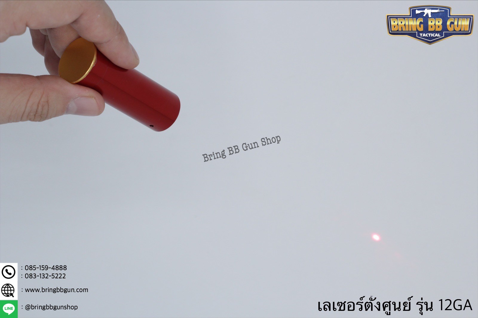 เลเซอร์ตั้งศูนย์ ชนิดใส่ในรังเพลิง(เลเซอร์สีแดง) (12GA Cartridge Red Laser Bore Sighter)