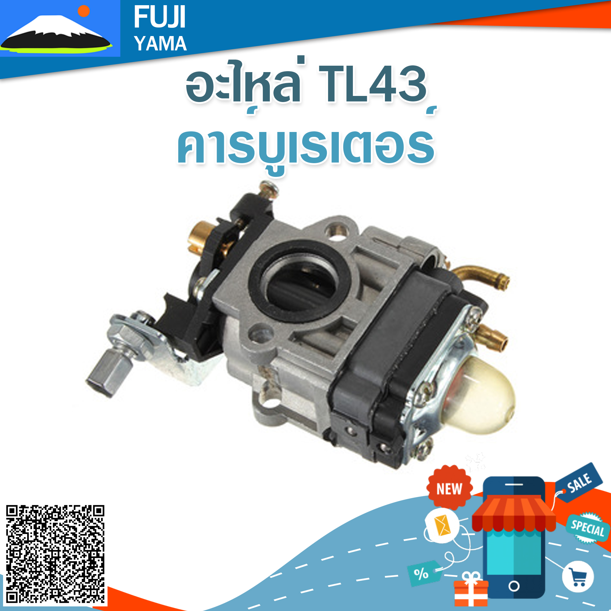 คาร์บูเรเตอร์ TL43 ใช้กับ Mutsubishi และยี่ห้ออื่นๆ อะไหล่ เครื่องตัดหญ้า