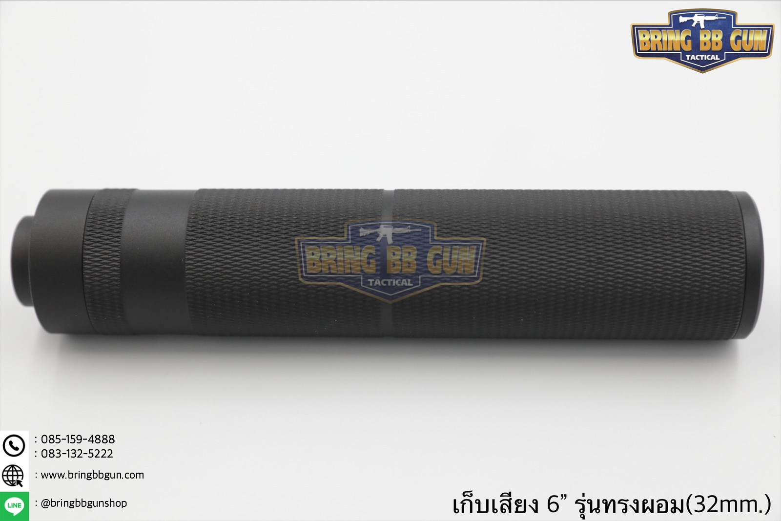 เก็บเสียง 6 นิ้ว (สำหรับปืนบีบีกัน) รุ่น ทรงผอม (สามารถใส่เข้าไปในชุดหน้าได้)