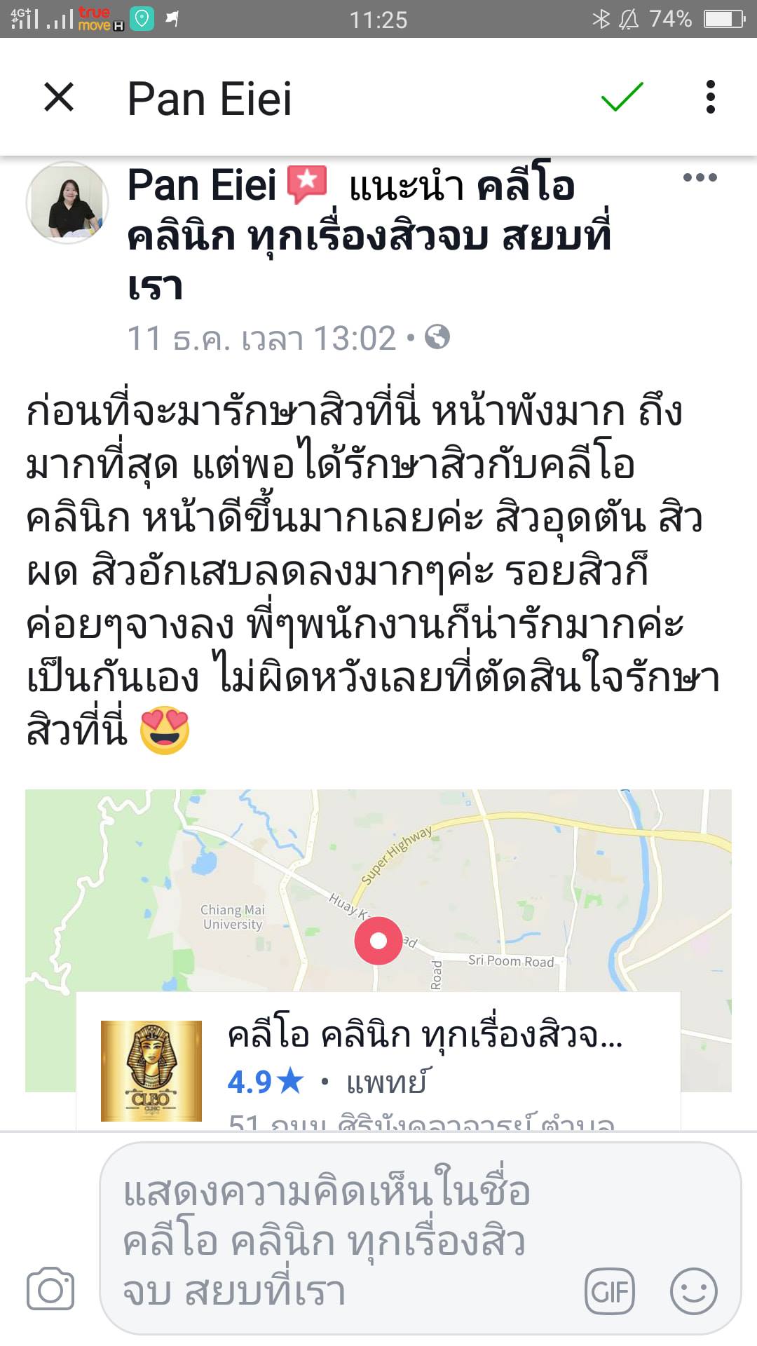 รีวิว ปี 62