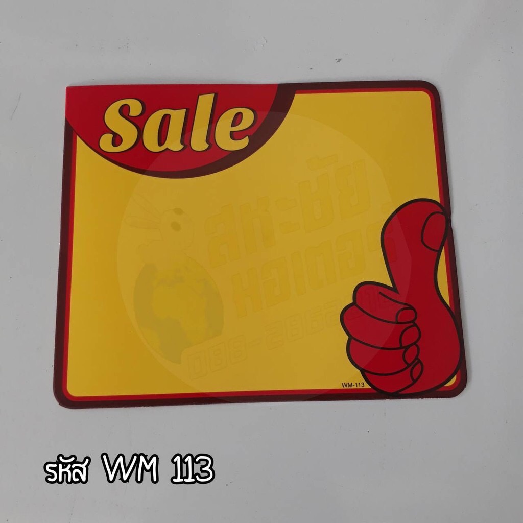 🔥 ป้ายราคากระดาษ 🔥กลาง18*14 ซม. ป้ายPOP ราคาถูก สินค้าคุณภาพดี ขนาดไซ์กลาง