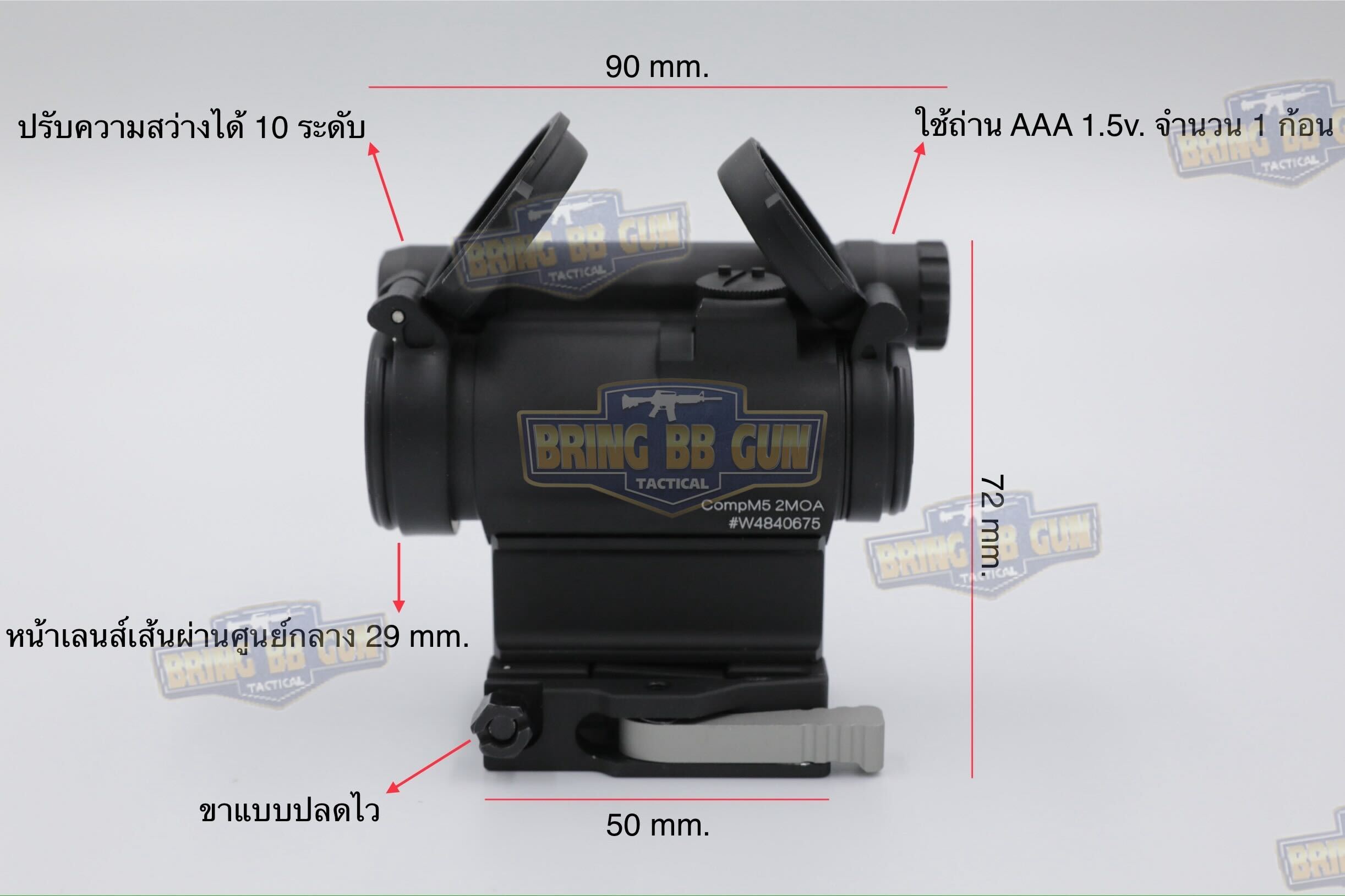 ดอท Comp M5 (Aimpoint Comp M5 2MOA + QD Mount)