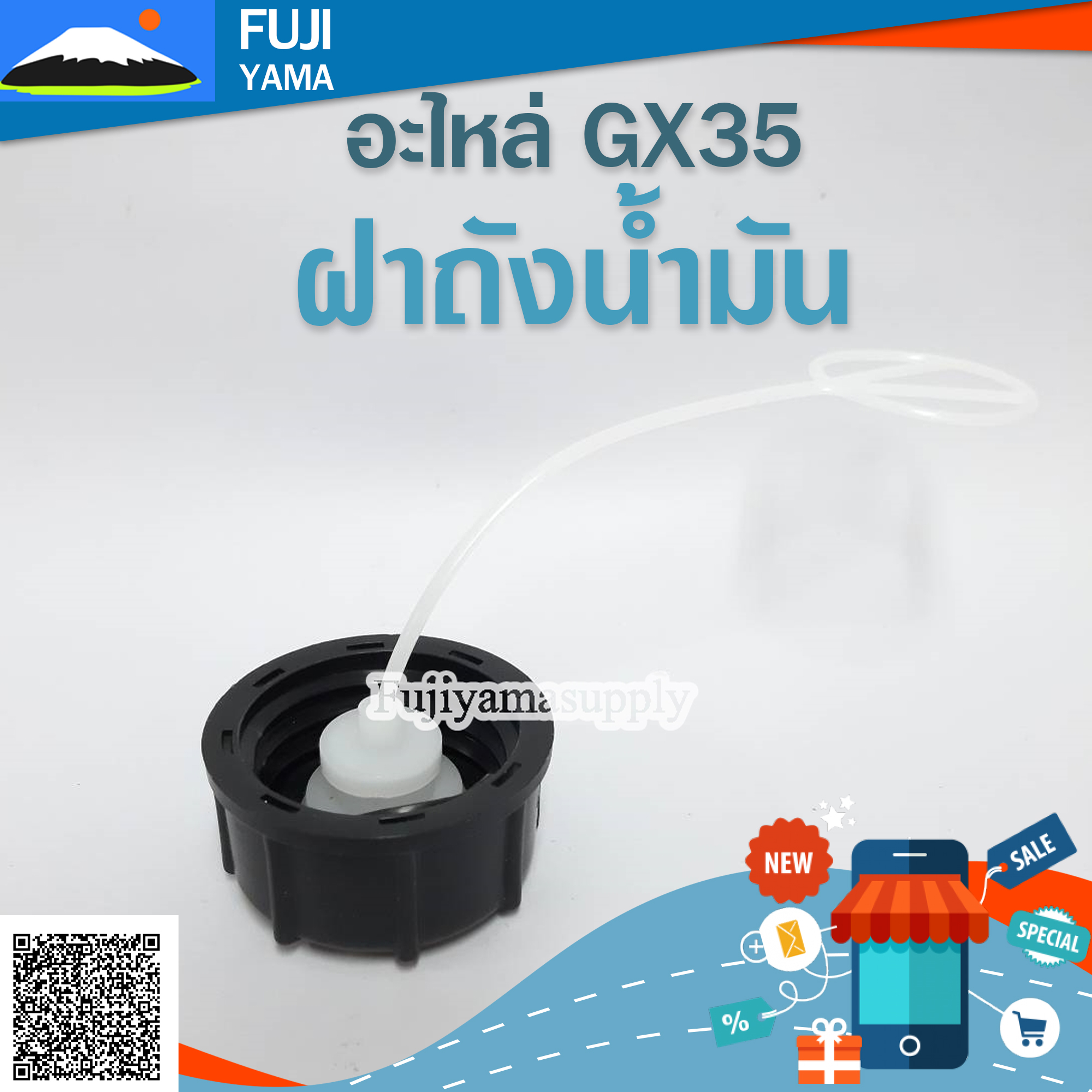 ฝาถังน้ำมัน GX35 ใช้กับเครื่องตัดหญ้า Honda GX35