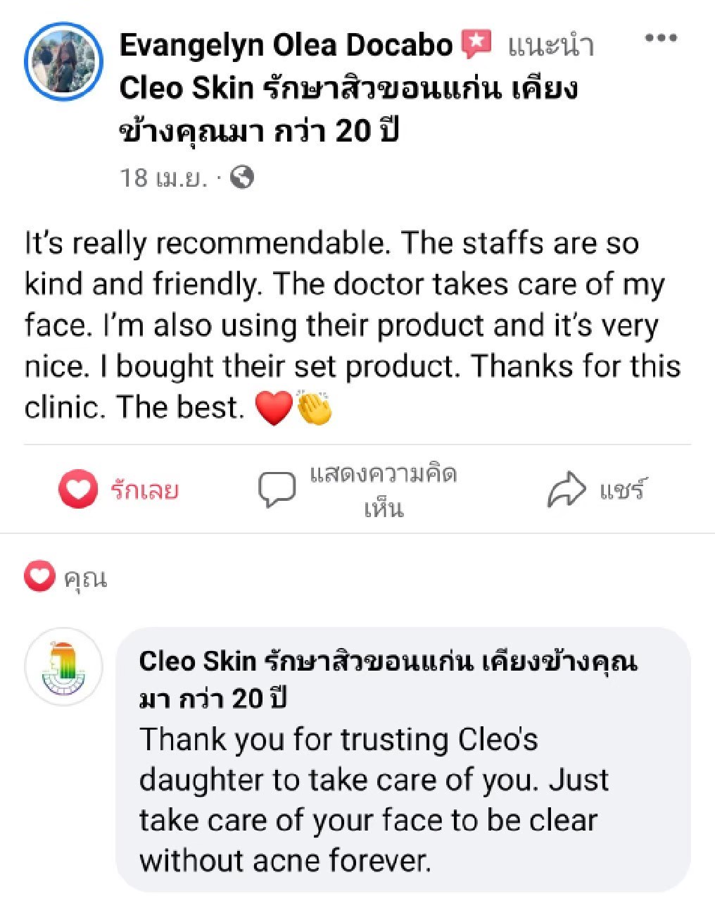 รีวิว ปี 63