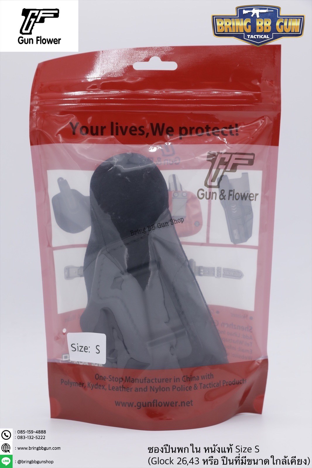 ซองปืนพกใน IWB ยี่ห้อ Gun&Flower รุ่นหนังแท้ (Gun&Flower Leather Holster) รุ่น S (Glock26/ Glock43) , Sig Sauer P365