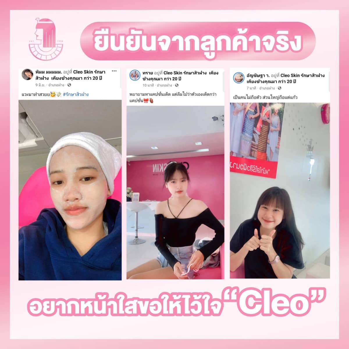 รีวิว ปี 62