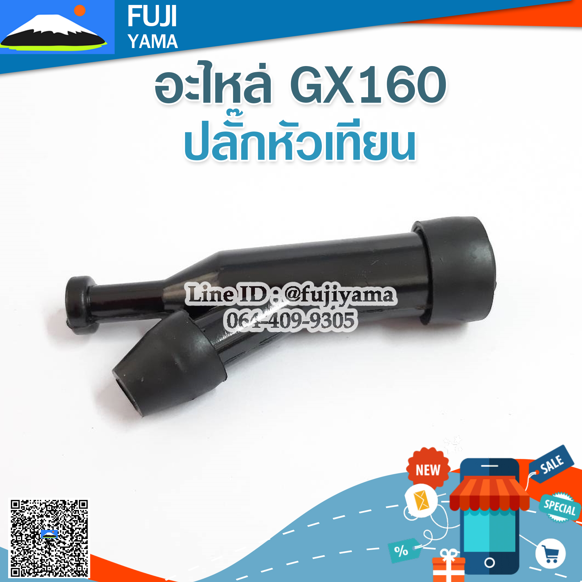 ปลั๊กหัวเทียน GX160 ใช้กับเครื่องปั๊มน้ำ Honda รุ่น GX160