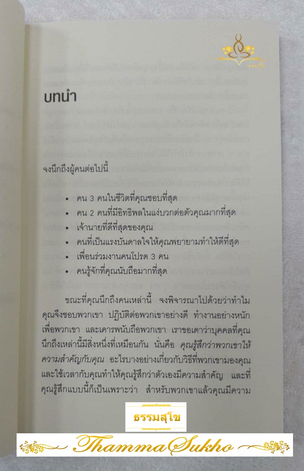 เพราะมองออกนอกคุณถึงเห็นข้างใน THE OUTWARD MINDSET