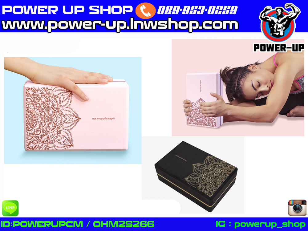 Yoga Block บล็อคโยคะ EVA 200 g