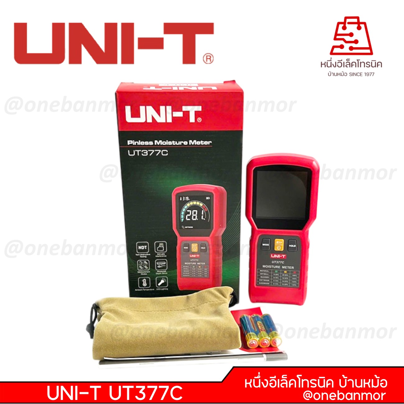 UNI-T UT377C เครื่องวัดความชื้นแบบไร้หมุด สินค้าคุณภาพดี ออกใบกำกับภาษีได้ @onebanmor