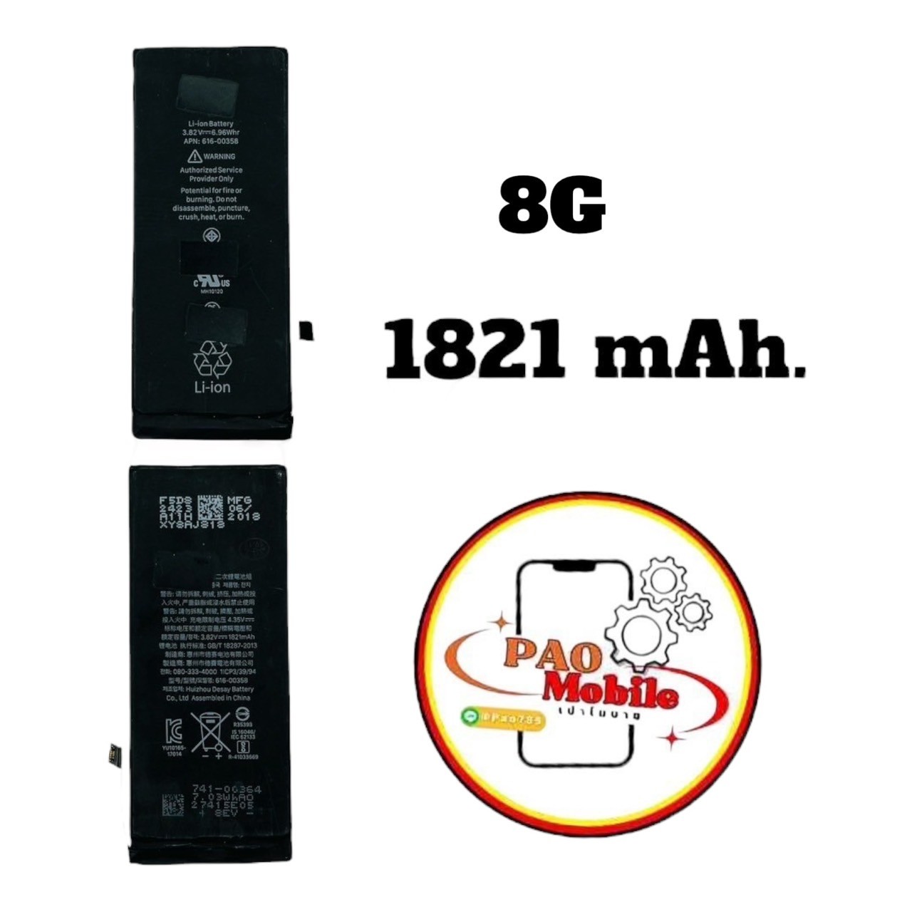 Battery iPhone 8 SKU-00049