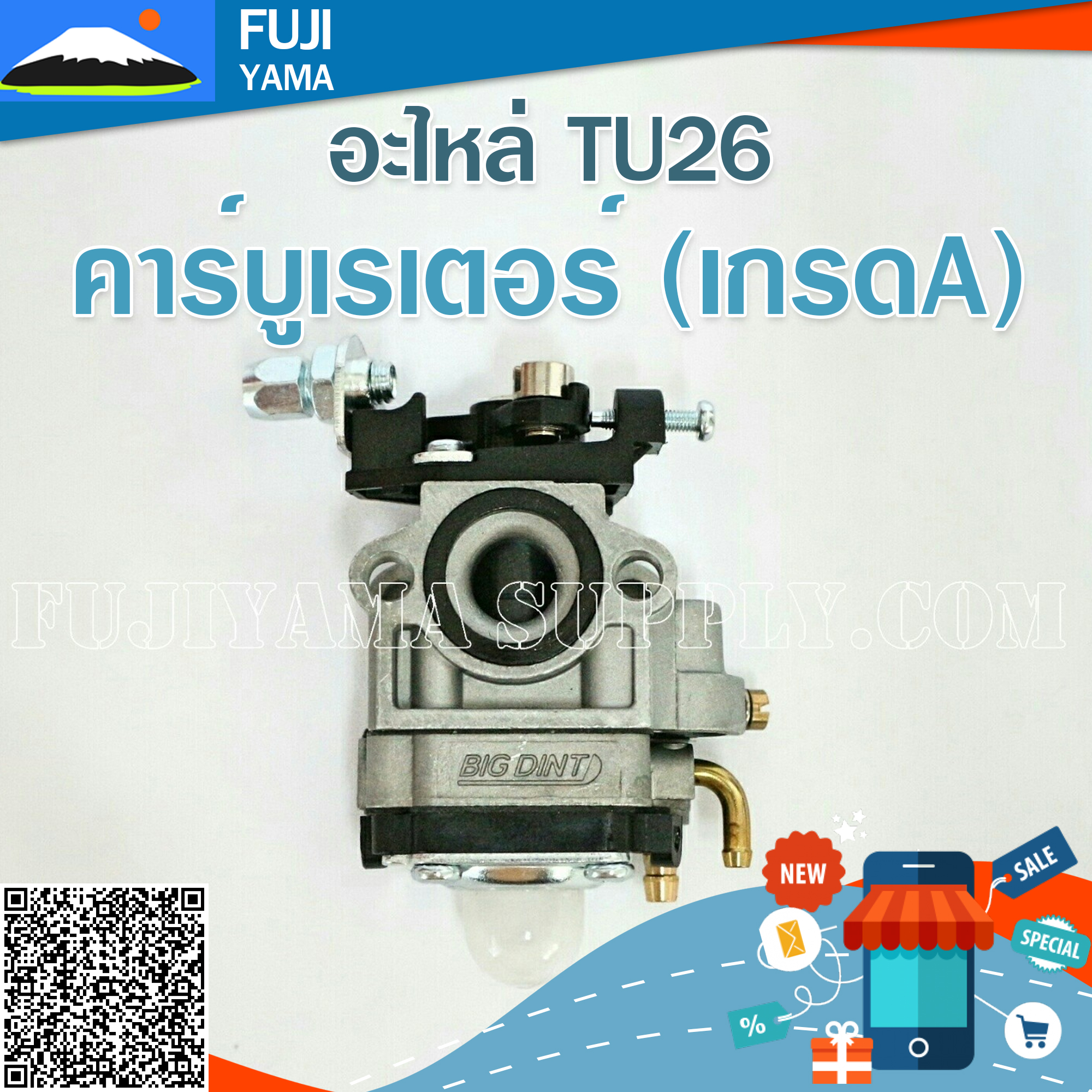 คาร์บูเรเตอร์ TU26 (เกรดA) ใช้กับเครื่องตัดหญ้า รุ่น TU26 ,260 หรือเครื่องพ่นยา รุ่น 767