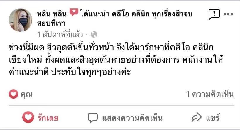 รีวิว ปี 62