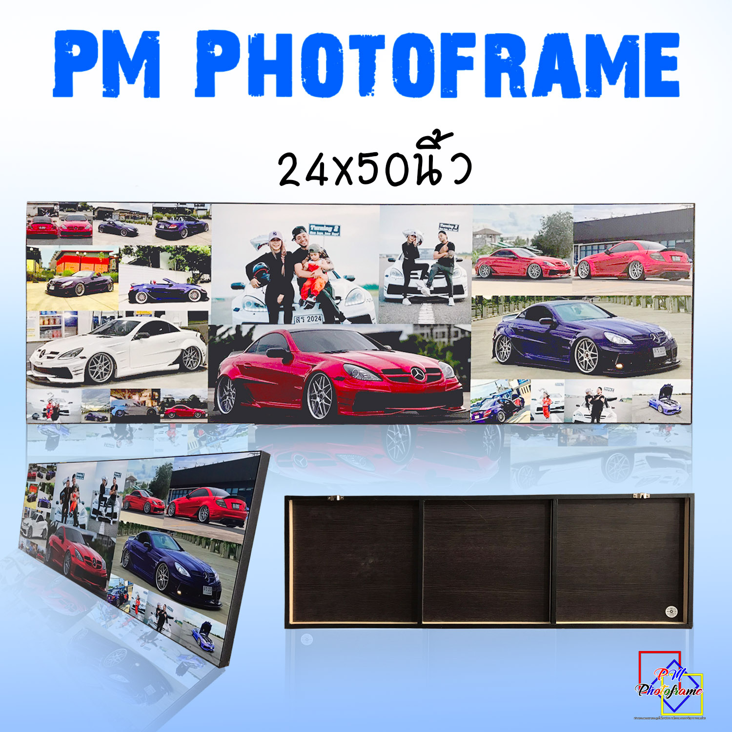 กรอบรูปลอยเคลือบฟิล์มลามิเนต ขนาด24x50นิ้ว