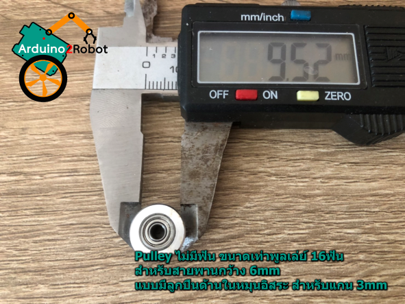 Pulley ไม่มีฟัน ขนาดเท่าพูลเล่ย์ 16ฟัน สำหรับสายพานกว้าง 6mm แบบมีลูกปืนด้านในหมุนอิสระ สำหรับแกน 3mm
